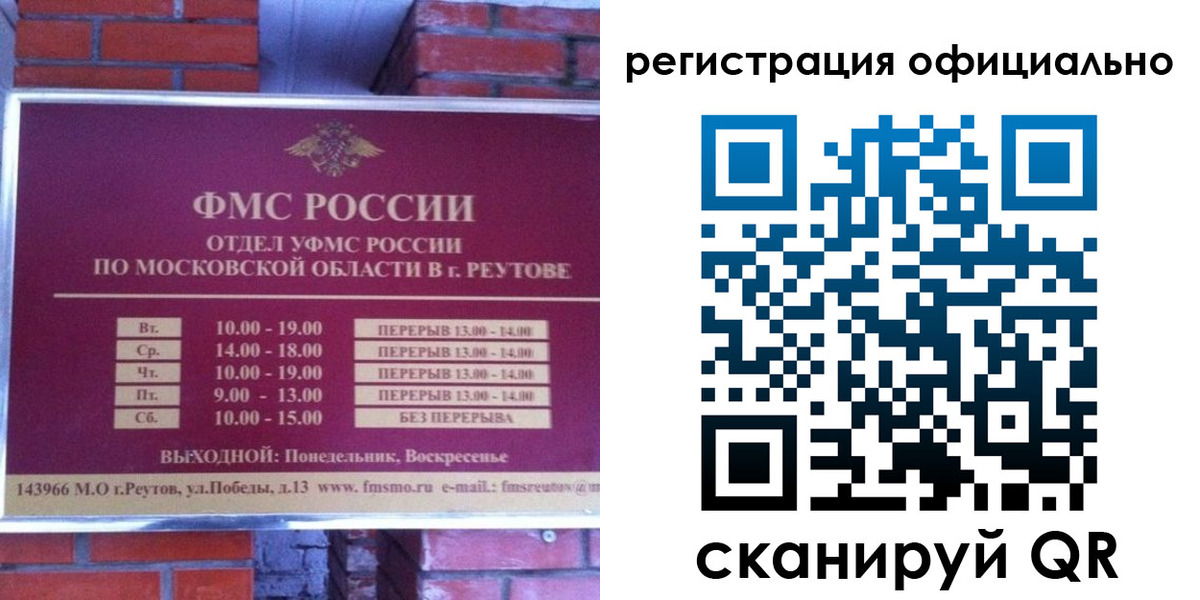 прописка гарантия в Заполярном