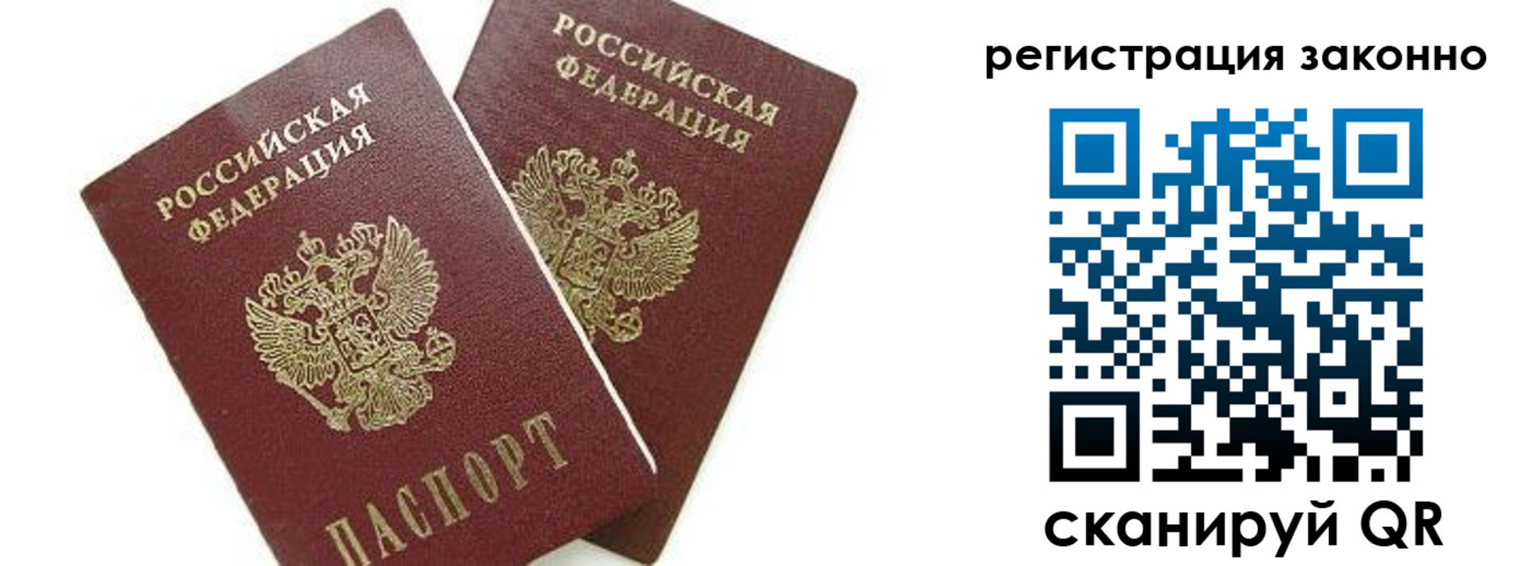 регистрация в Заполярном