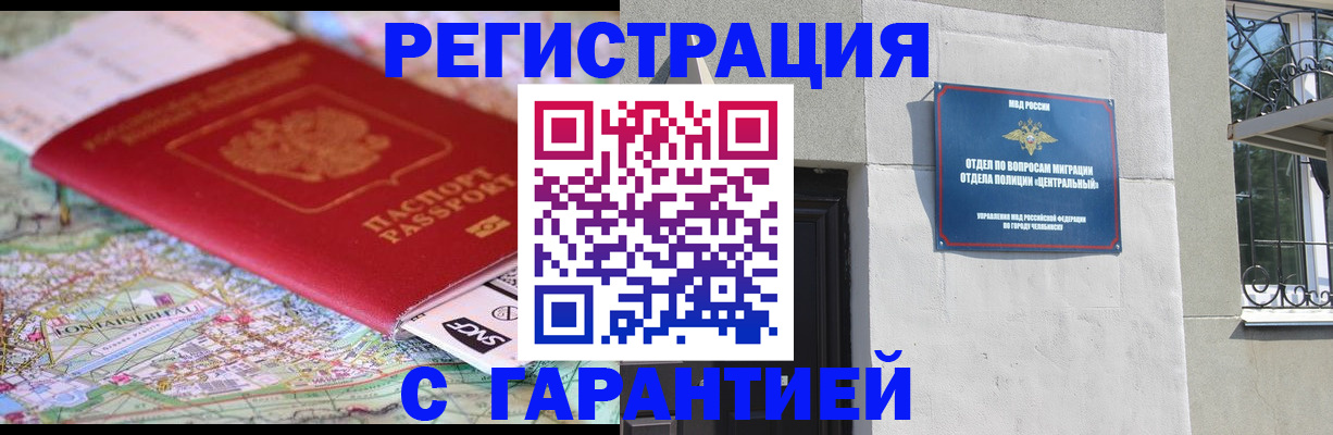 временная регистрация адрес в Заполярном