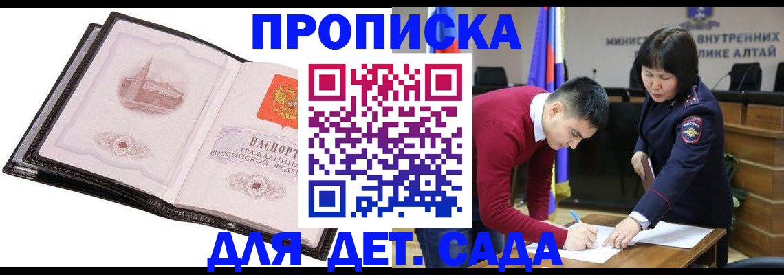 регистрация в Заполярном