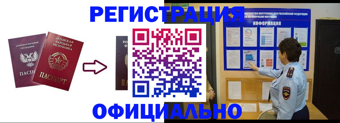 где прописаться в Заполярном