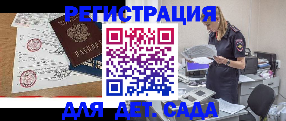 прописка в квартире в Заполярном