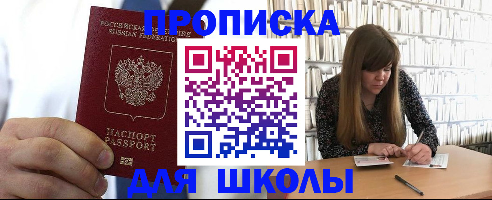 прописка регистрация в Заполярном