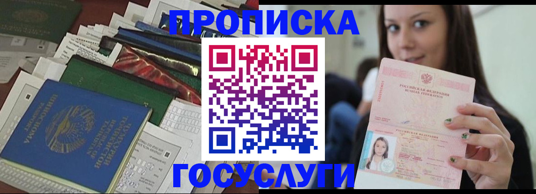 регистрация для школы в Заполярном
