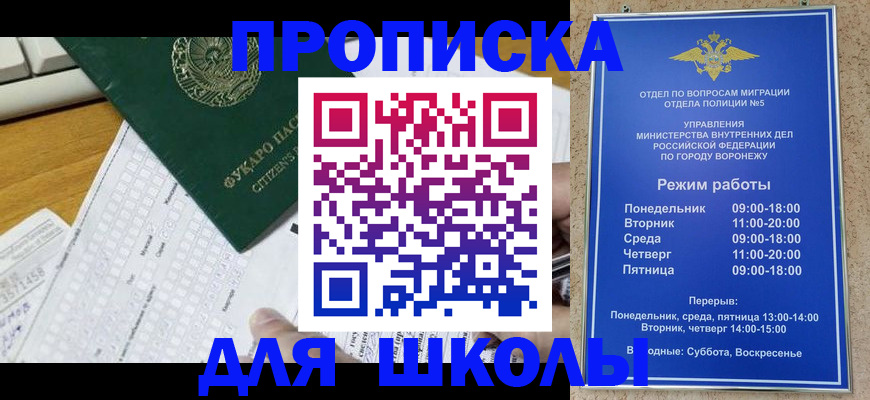 прописка регистрация в Заполярном
