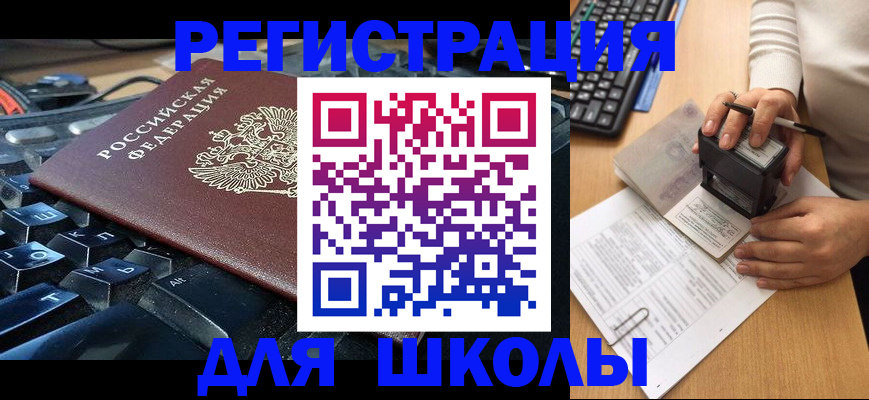 прописка для кредита в Заполярном