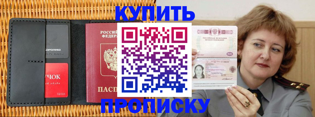 регистрация для школы в Заполярном