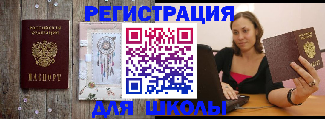 прописка регистрация в Заполярном